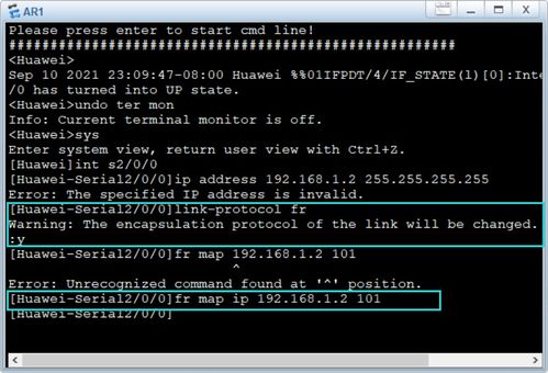 基于華為eNSP模擬器的幀中繼網(wǎng)絡(luò)軟件開(kāi)發(fā)實(shí)驗(yàn)