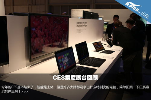 二合一新紀(jì)元 索尼VAIO系列筆記本電腦的融合與創(chuàng)新之路回顧